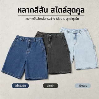 💐SENOA✨กางเกงยีนส์ขาสั้นผู้ชาย กางเกงยีนส์ขาสั้น ทรง baggy ทรงหลวม แฟชั่นเกาหลี สไตล์สตรีท สงกรานต์ ชาย/หญิง unisexM-3XL