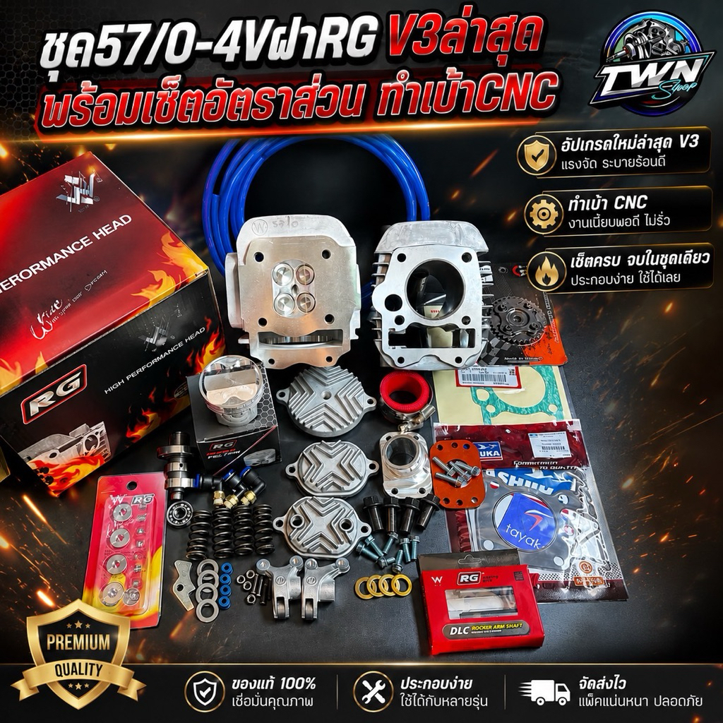 ชุด57/0-4VฝาRG V3ล่าสุด พร้อมเซ็ตอัตราส่วน ทำเบ้าcnc เซ็ตหลังวาวล์ เซ็ตหัวลูกสูบครบพร้อมประกอบ