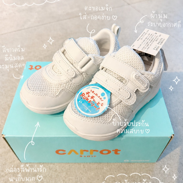 [พร้อมส่ง 🇯🇵Moonstar] Carrot Monstar รองเท้าพละ รองเท้าขาว รองเท้านักเรียน  น้ำหนักเบา ใส่สบาย ทนทาน
