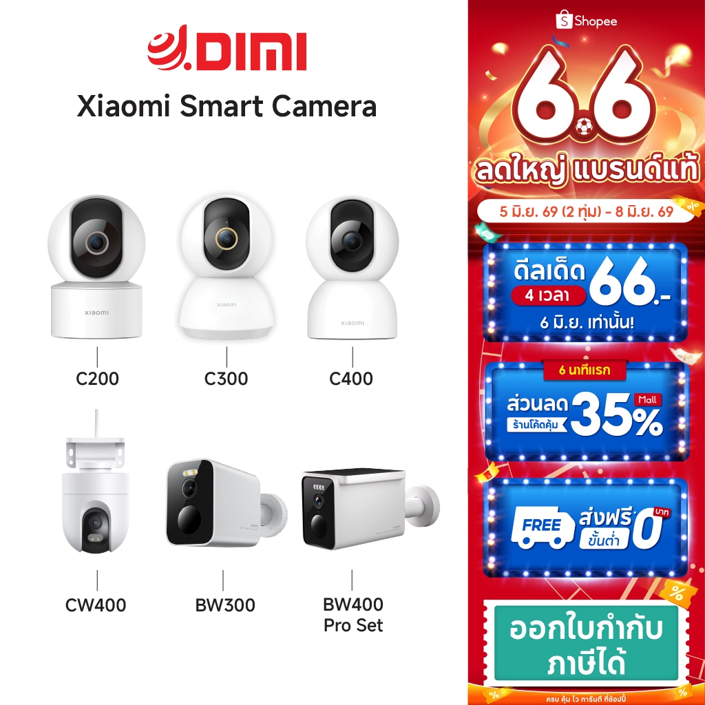 Xiaomi Smart Camera C400/ C300/C200 /AW300 /BW300/C301/C700 /CW700S กล้องวงจรปิด ประกันศูนย์1ปี