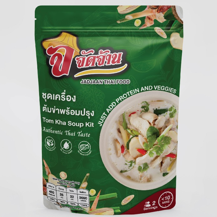 ชุดเครื่องต้มข่าพร้อมปรุง (จัดจ้าน)
