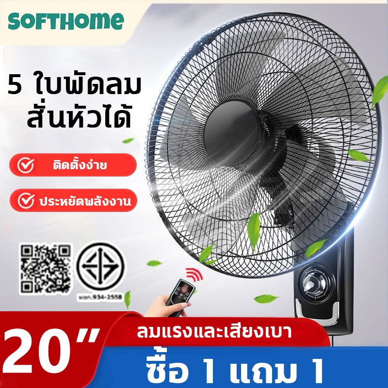 🔥รับประกัน 10 ปี🔥 พัดลมติดผนัง 16/18นิ้ว Wall fan  พัดลมอุตสาหกรรม พัดลมผนัง แอร์บ้าน รีโมทคอนโทรล ปรับความเร็วได้