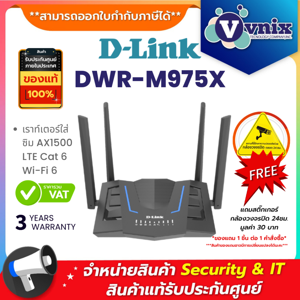 D-Link DWR-M975X เราท์เตอร์ใส่ซิม AX1500 LTE Cat 6 Wi-Fi 6 By Vnix Group