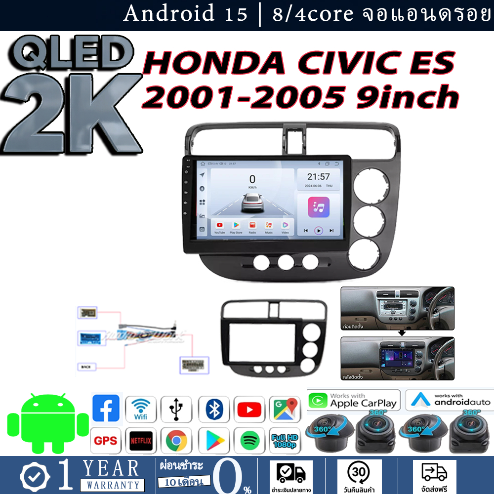 QLED 2K จอแอนดรอย 9inch HONDA CIVIC ES 01-05 4G SIM+360° WIFI+GPS Carplay+Yotube จอ android 16 8คอร์