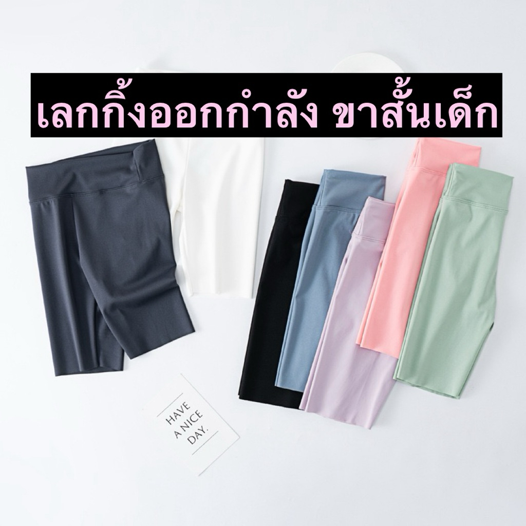 เลกกิ้งออกกำลัง / size 110-160 / เลกกิ้งเด็ก