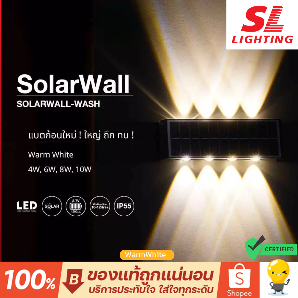 SL Lighting โคมไฟติดผนังภายนอกโซล่าเซลล์ รุ่น SOLARWALL-WASH 4W 6W 8W 10W 3000K