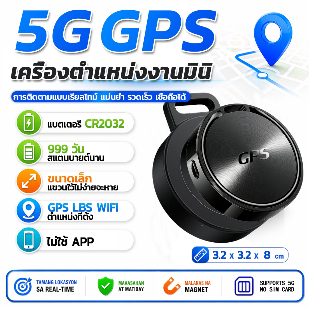 【COD】GPS Tracker สําหรับ แอนดรอย Android/iOS กันน้ำ กันของหาย อุปกรณ์ติดตาม GPS ติดตามรถ gpsติดตามคน