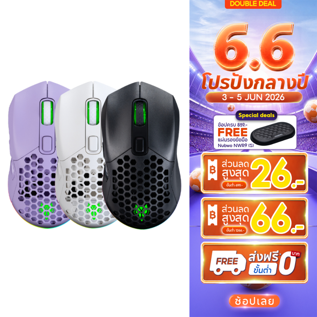 [กรุงเทพฯ ด่วน 4 ชั่วโมง] NUBWO เมาส์เกมมิ่งไวร์เลสได้ บลูทูธได้ มีไฟ RGB ปรับ DPI เปลี่ยนหน้ากากเมาส์ได้ รุ่น NM98