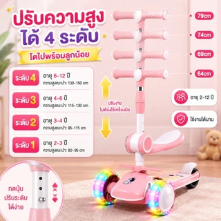 🔥มีของแถม🔥Tinykoala สกู๊ตเตอร์เด็ก 3 ล้อ รุ่นอัพเกรดล้อใหญ่แข็งแรง มีเพลงมีไฟ ปรับความสูงได้3ระดับ ของเล่นเด็ก