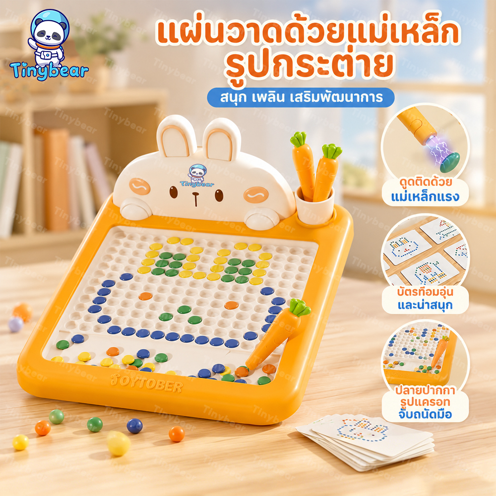 🚀TinyBear🚀 ของเล่นกระดานแม่เหล็ก กระดานวาดภาพแม่เหล็ก พร้อมปากกาแม่เหล็ก DIY จิ๊กซอว์เด็ก