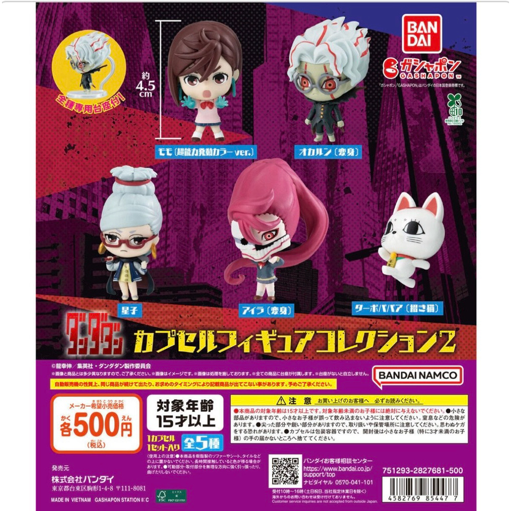 Gashapon TV Anime "Dandadan Capsule Figure Collection 2