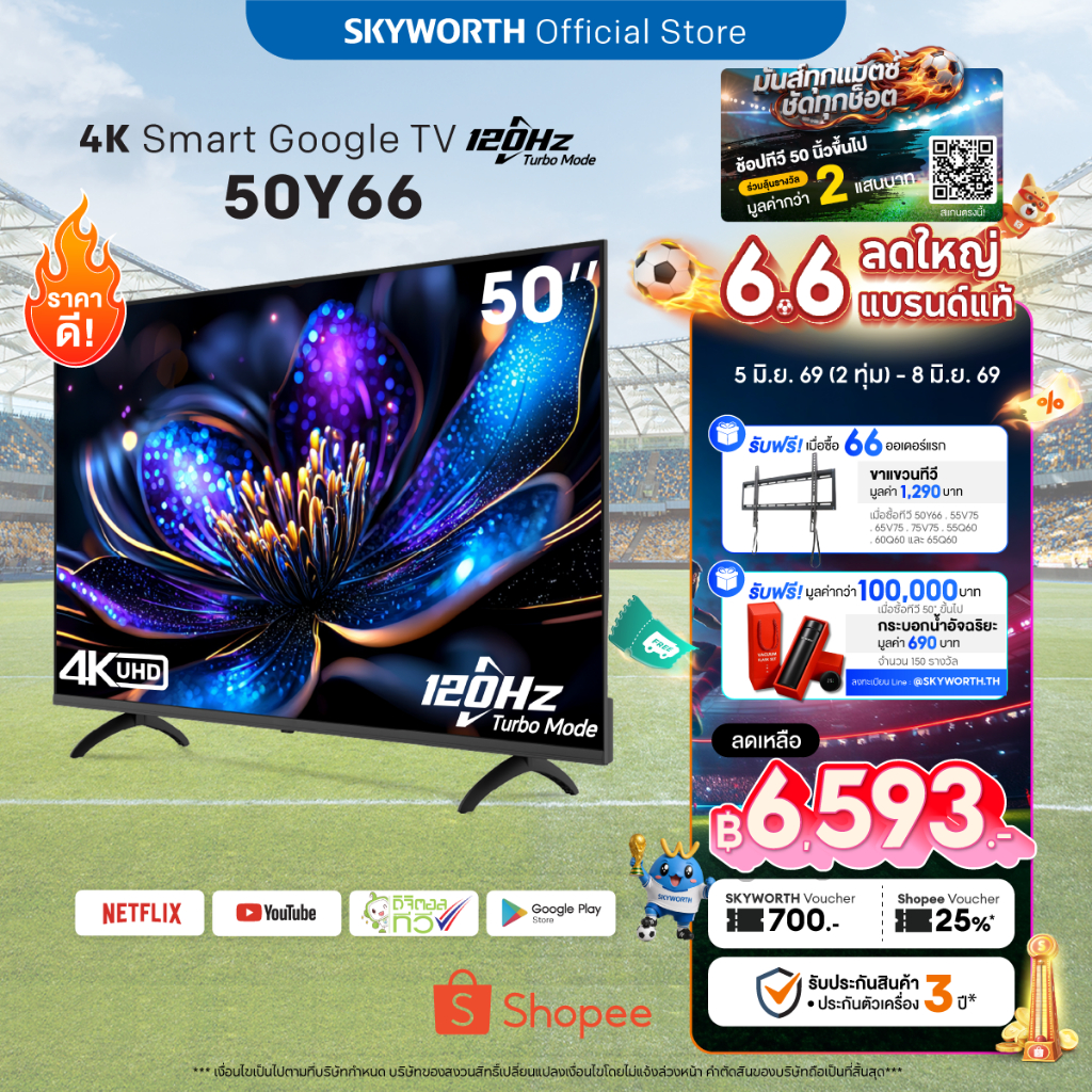 [ประกัน3ปี] SKYWORTH 50 นิ้ว Google TV 120Hz* ทีวี 4K LED Dolby Audio Eye Care รุ่น 50Y66  รองรับ Netflix YouTube Wifi