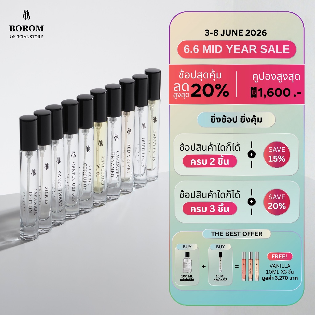 BOROM TRAVEL SIZE 10 ml. น้ำหอม BOROM ขนาดพกพา 10 มล.