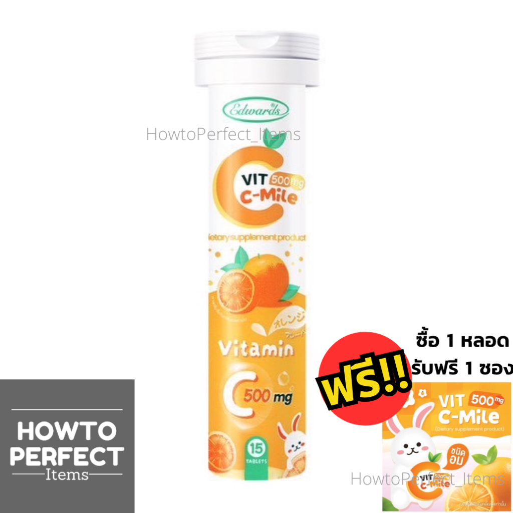 VIT C-MILE 500 mg วิท ซี มายล์ 500mg vitamin c mile วิตามินซี