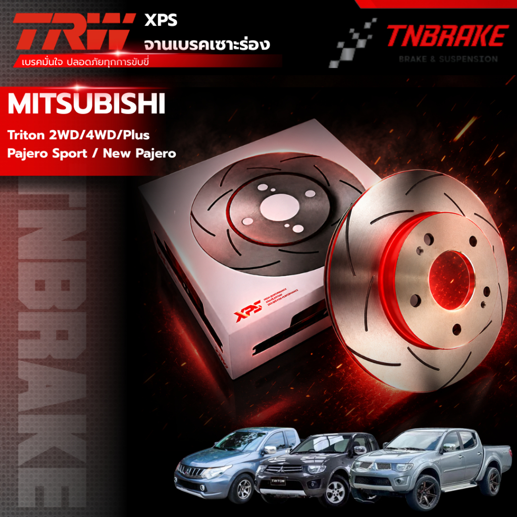 TRW XPS จานเบรค MITSUBISHI TRITON 2WD 4WD PLUS / PAJERO SPORT มิตซูบิชิ ไทรทัน ปาเจโร่ สปอร์ต