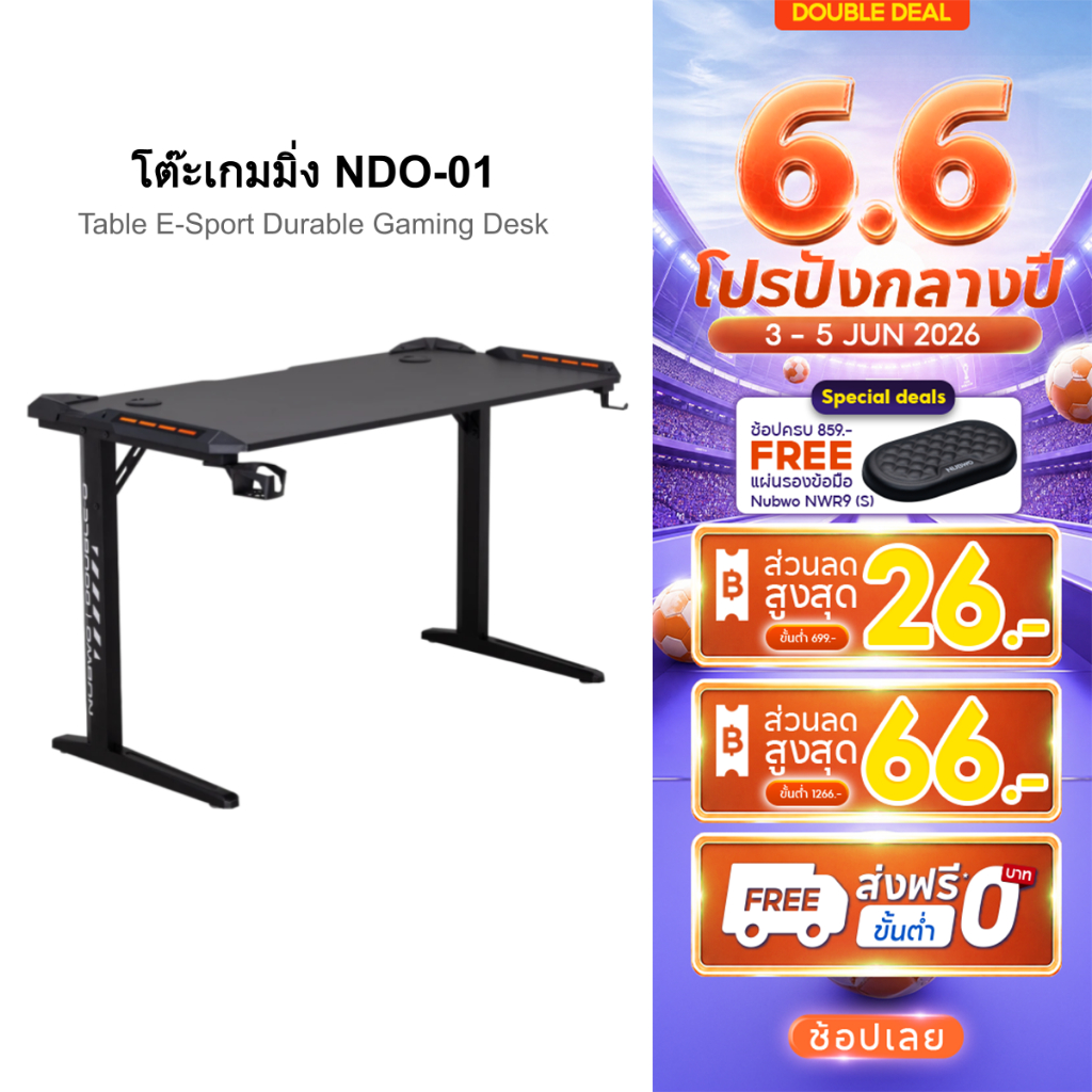 [ประกัน 1ปี] NUBWO รุ่น NDO-01 โต๊ะเกมมิ่ง โต๊ะทำงาน Gaming Desk มี 4 สี ดีไซน์สวย แข็งแรง ฟังก์ชั่นครบ