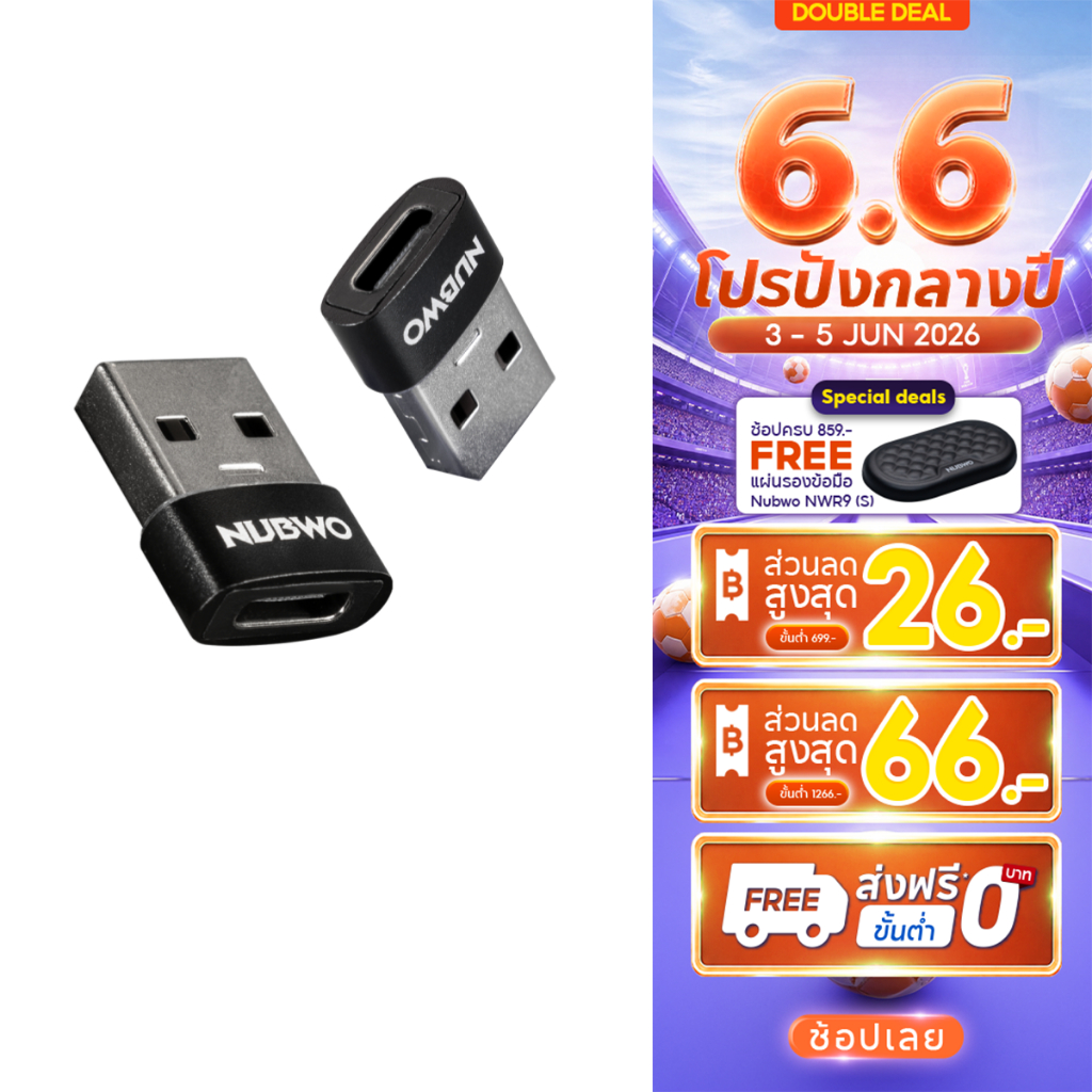 Nubwo OTG ADAPTER ตัวแปลง อะแดปเตอร์ USB to Type C to USB สำหรับโทรศัพท์ แท็บเล็ต คอมพิวเตอร์ [ประกัน 1 เดือน]