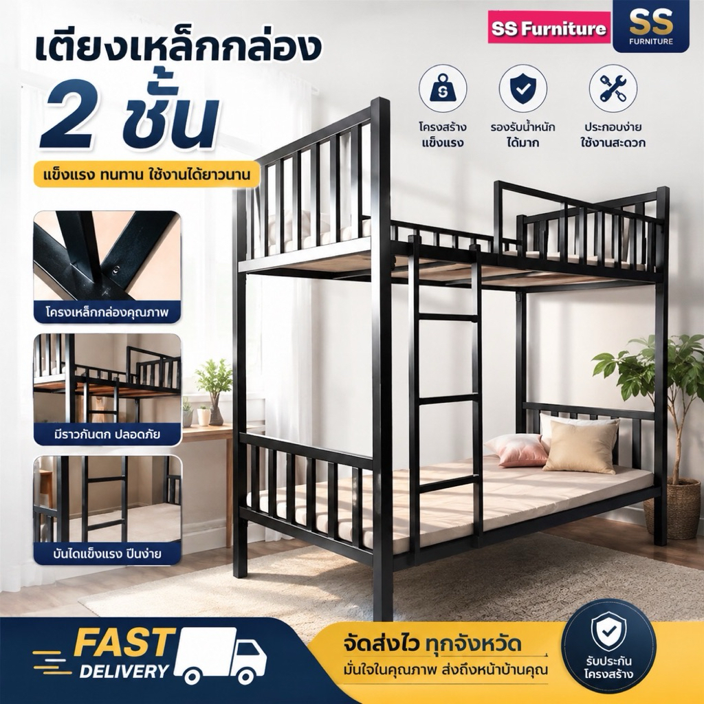 เตียง2ชั้น ขนาด 3ฟุต 3.5 ฟุต  มีไม้รองเตียง เตียงสองชั้น เหล็กเหลี่ยม เหล็กหนาแข็งแรงที่สุดในท้องตลาด