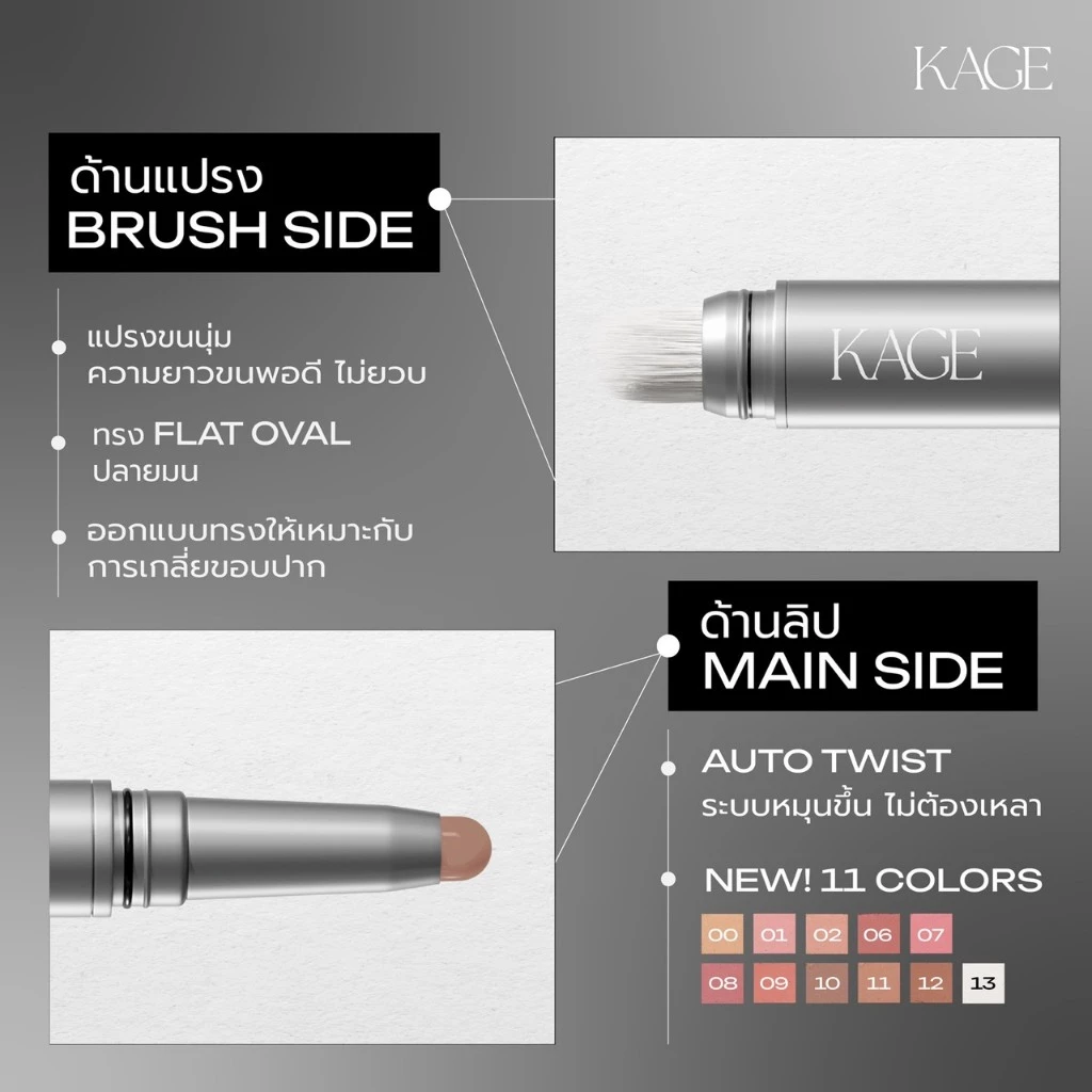 (New) KAGE - CLOUDY LIP BLENDING #ลิปละเมอ ลิปไลน์เนอร์เบลอปาก 2in1 พร้อมแปรงเบลอ ฟุ้งละมุน เขียนลื่น ติดทน thumbnail 5