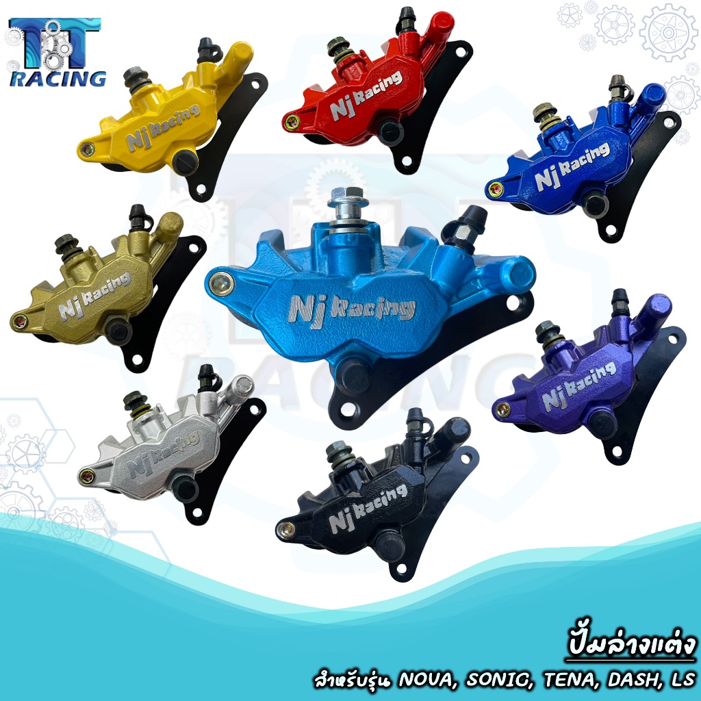 ปั้มล่าง ปั้มเบรคล่าง Nj Racing โลโก้นูน สำหรับรุ่น NOVA / SONIC / TENA / DASH / LS มีขาจับ+ผ้าเบรค