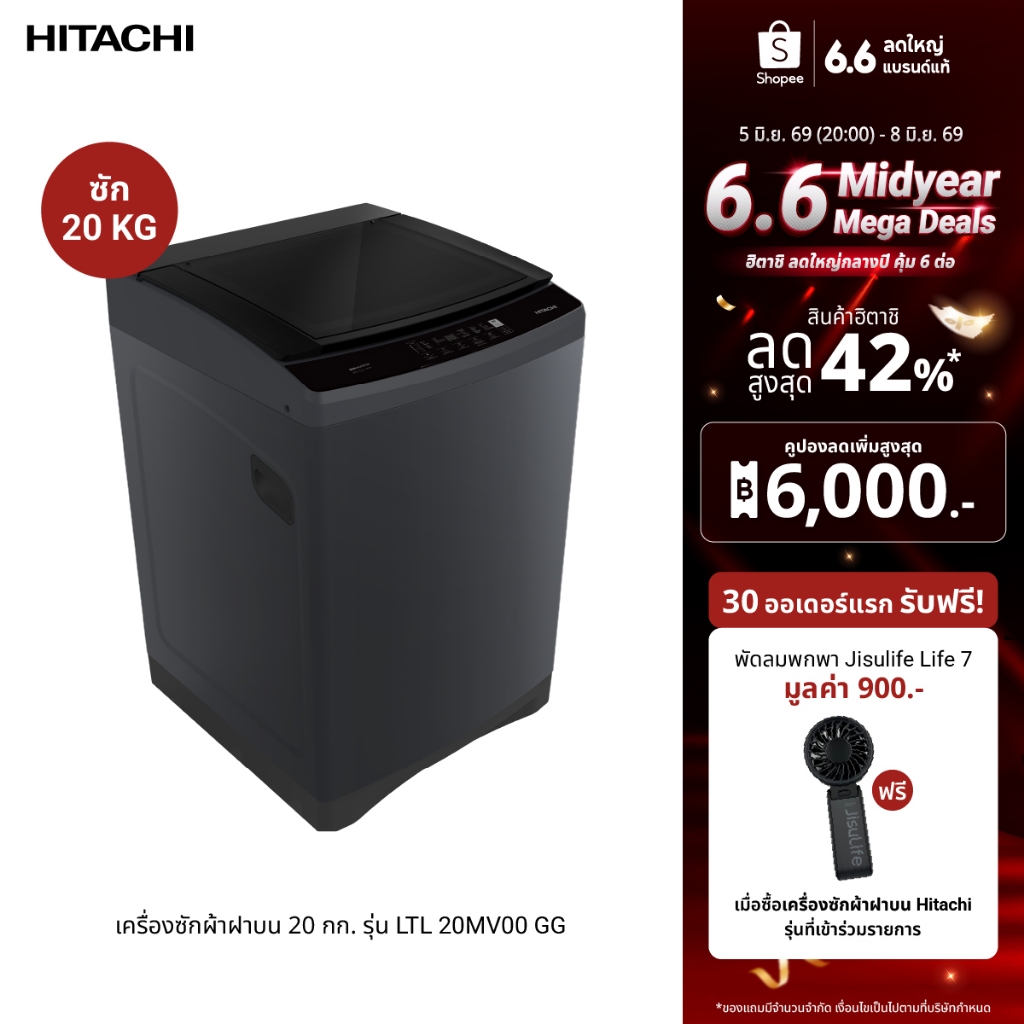 Hitachi ฮิตาชิ เครื่องซักผ้าฝาบน 20 กก. Top Loading - Direct Drive Motor Inverter รุ่น LTL 20MV00 GG