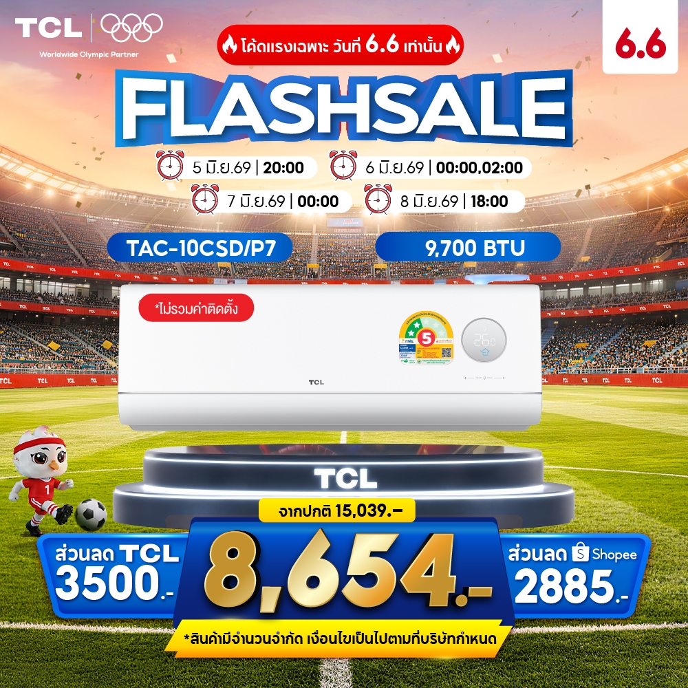 แอร์ TCL ระบบ Inverter รุ่น FreshIN 3.0 ขนาด 9,700-18,200 BTU เบอร์5 3 ดาว ประหยัดไฟ เย็นเร็ว รุ่น TAC-CSD