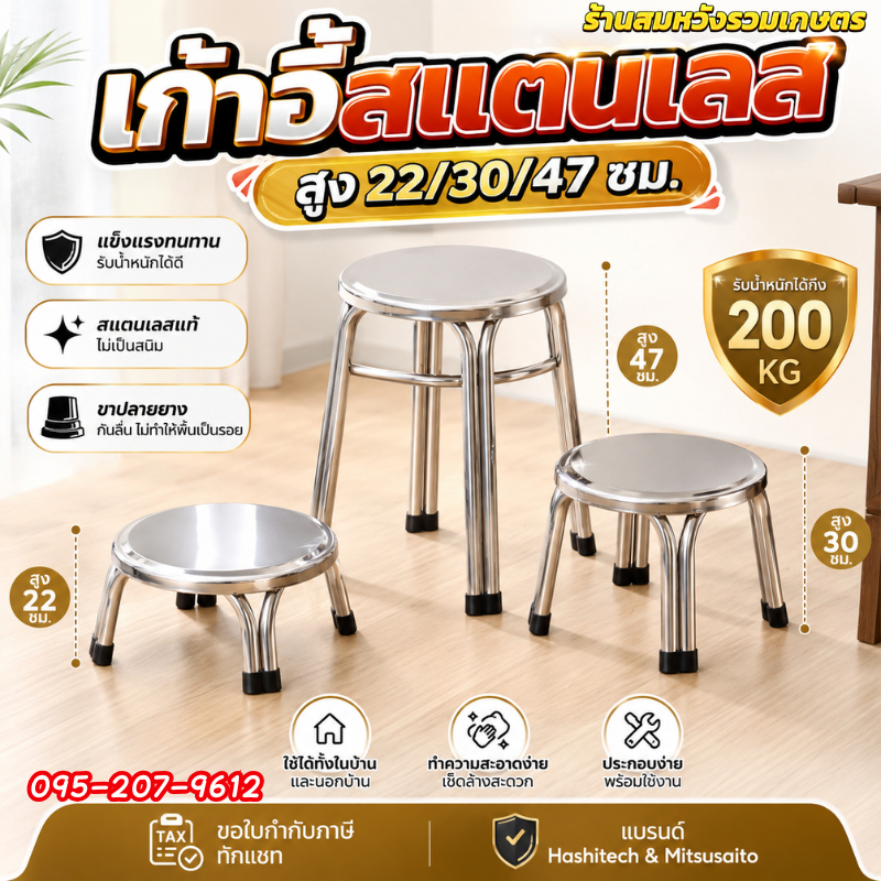 เก้าอี้สแตนเลส เก้าอี้ เก้าอี้ 4 ขาคู่ มียางรอง เกรด 201 ออเดอร์ละไม่เกิน 5 ตัว มีให้เลือก 3 ขนาด