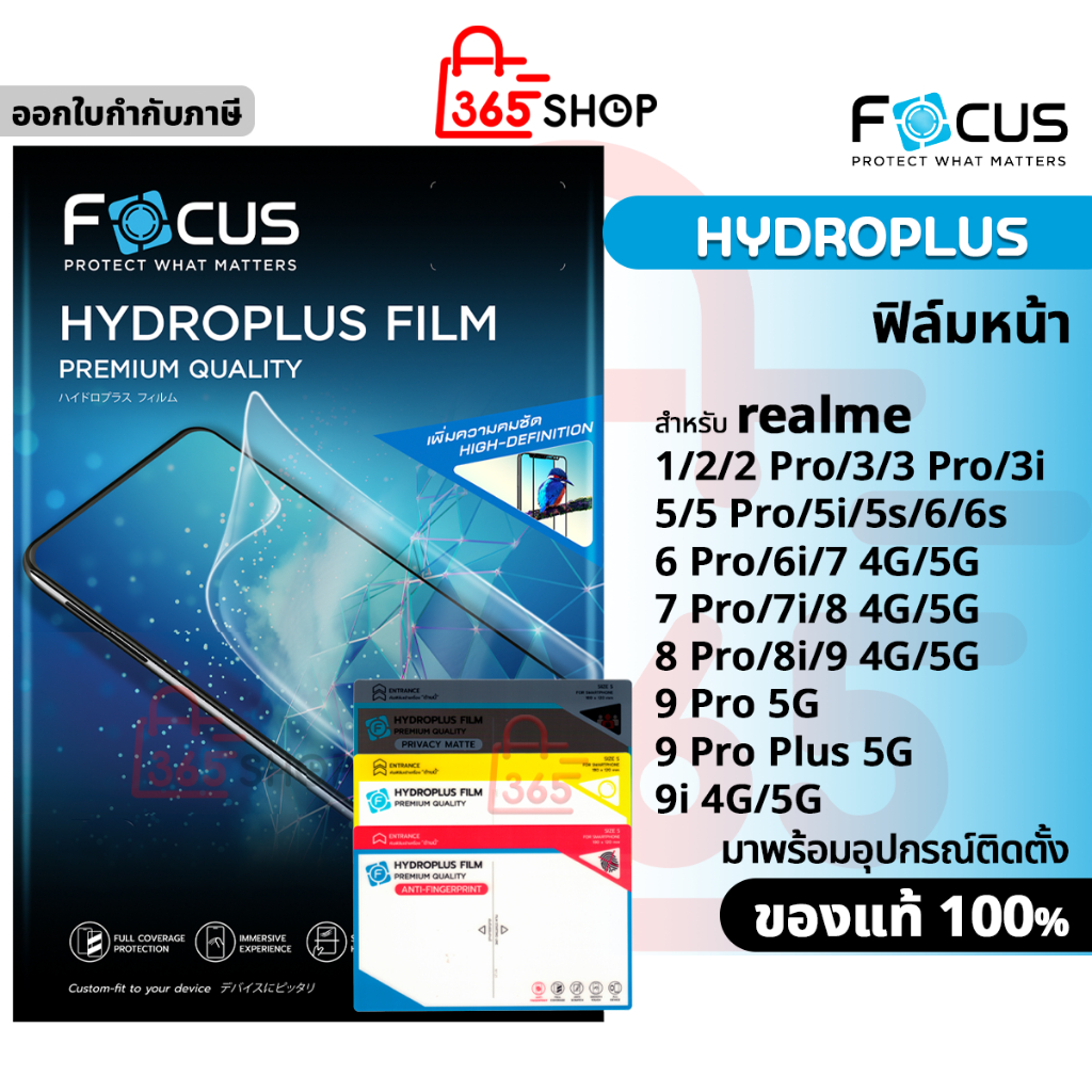 Focus ไฮโดรเจล Hydroplus สำหรับ realme 1 2 3 5 6 7 8 9 Pro Plus 3i 5i 6i 7i 8i 9i 5s 6s 4G 5G