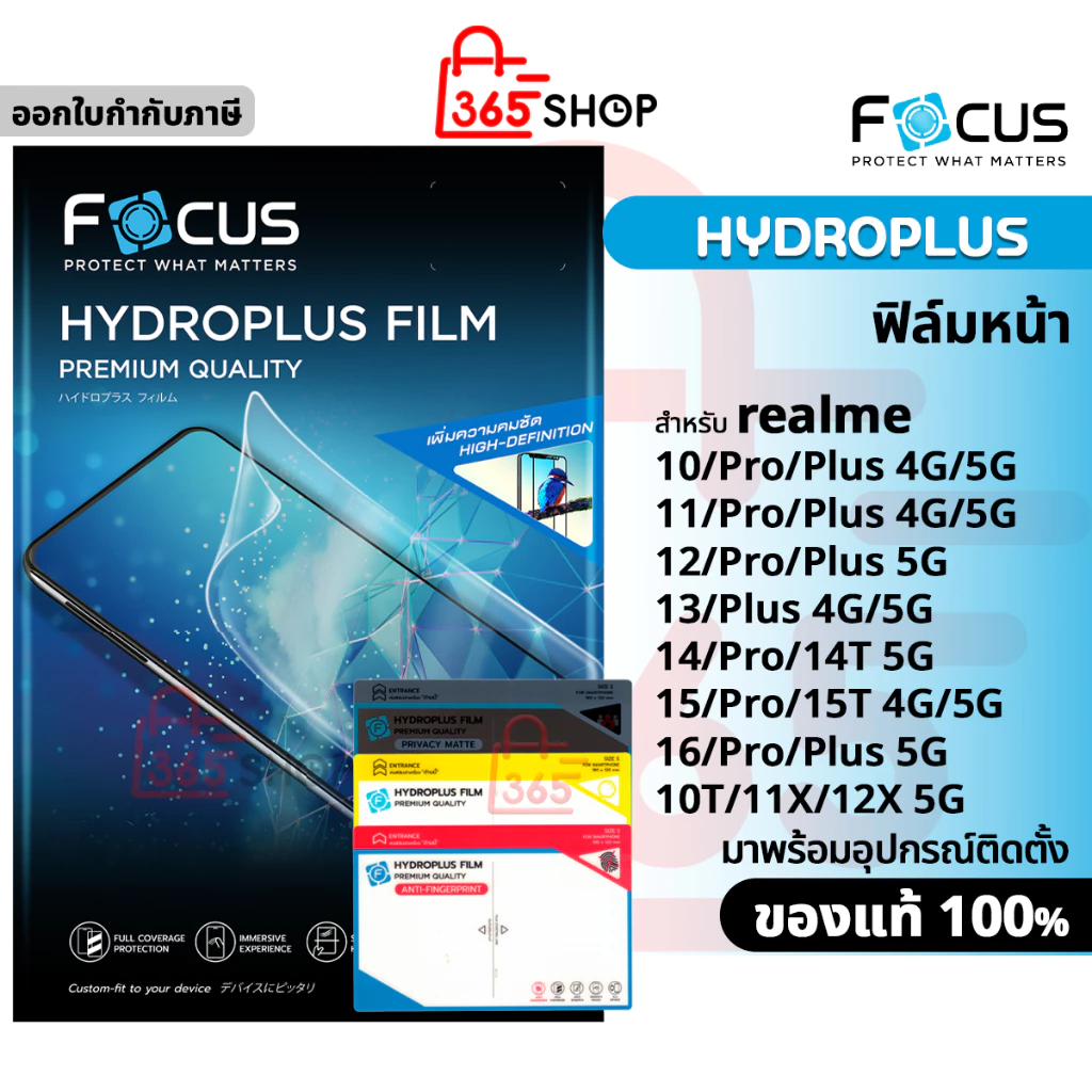 Focus ไฮโดรเจล Hydroplus สำหรับ realme 10 11 12 13 14 15 16 Pro Plus 10T 11X 12X 14T 15T 4G 5G