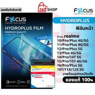 Focus ไฮโดรเจล Hydroplus สำหรับ realme 10 11 12 13 14 15 16 Pro Plus 10T 11X 12X 14T 15T 4G 5G