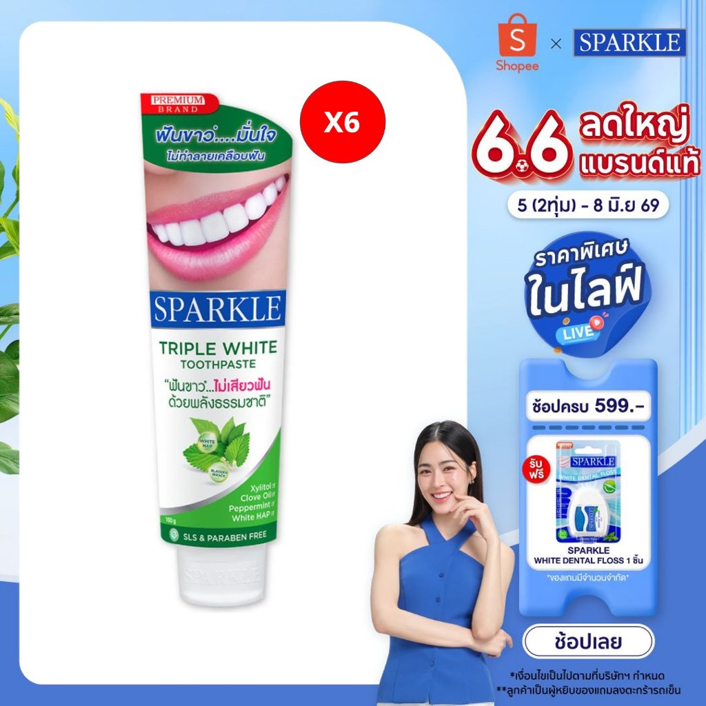 [แพ็ค 6] SPARKLE ยาสีฟัน สปาร์คเคิล ทริปเปิ้ลไวท์ 100 กรัม สูตร Triple White (10SK00029X6)