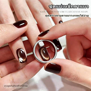 แม่เหล็กทำเล็บ ทำเล็บมือแหวนแม่เหล็ก ดูดตาของแมวกลวง การดูดซับเหล็กที่มีประสิทธิภาพ แม่เหล็กตาแมวสามเณร