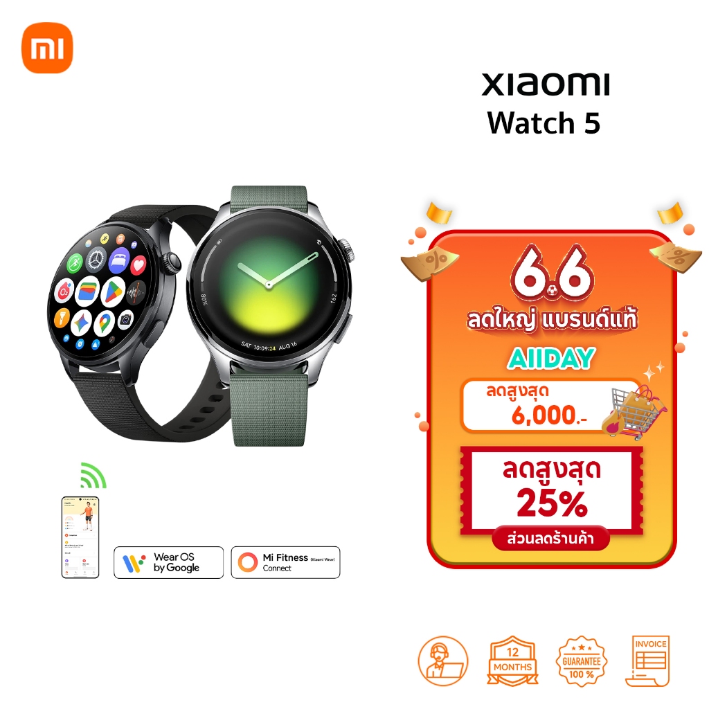 🆕Xiaomi Watch 5 สมาร์ทวอทช์ | AMOLED 1.54 นิ้ว | ตรวจวัดสุขภาพตลอดวัน | GNSS 5 ระบบ L1+L5 | โหมดกีฬา 150+ | SmartWatch