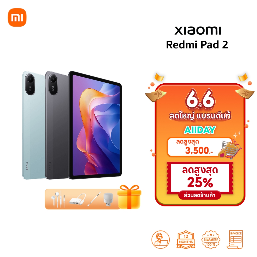 Xiaomi Redmi Pad 2 แท็บเล็ต | หน้าจอคมชัด 2.5K ขนาด 11 นิ้ว | แบตเตอรี่ 9000mAh | ชาร์จเร็ว 18W | Tablet Xiaomi Redmi