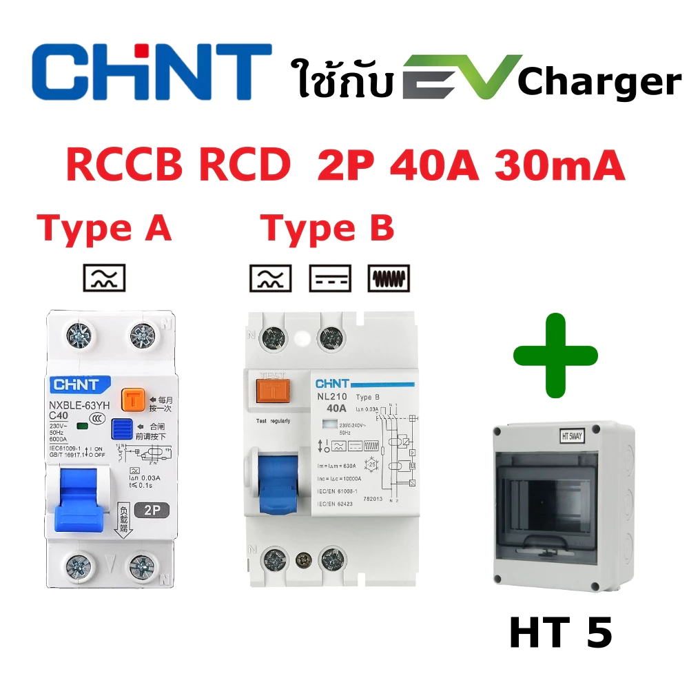 CHINT RCCB Type B NL210 เบรกเกอร์กันดูด รถEV Breaker RCD Type A EV Charger ตัดกระแสไฟรั่วลงดิน