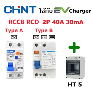 CHINT RCCB Type B NL210 เบรกเกอร์กันดูด รถEV Breaker RCD Type A EV Charger ตัดกระแสไฟรั่วลงดิน