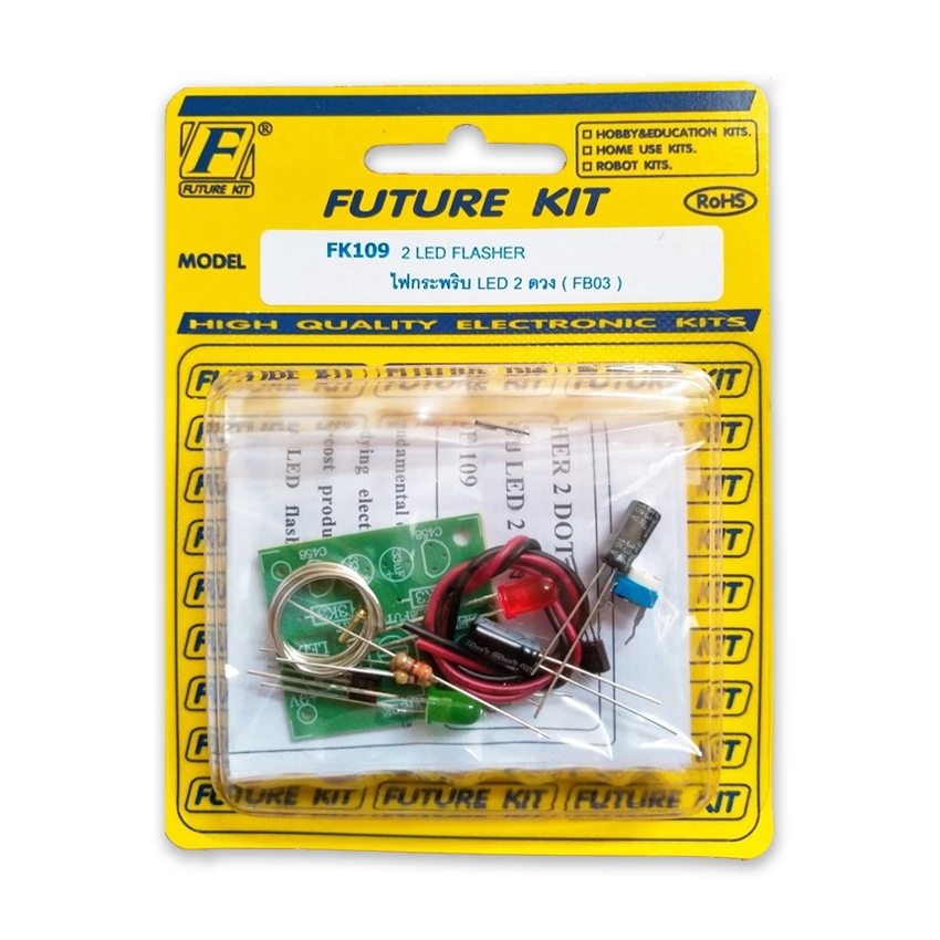 FK109: ไฟกระพริบ LED 2 ดวง (ชุดคิท) FutureKit