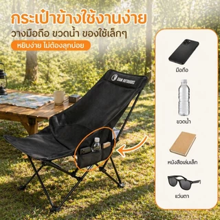 เก้าอี้แคมป์ปิ้ง พร้อมที่วางขา เก้าอี้แคมป์พับได้ 3 ระดับ พับเก็บสะดวก พับเก็บสะดวก แถมถุงเก็บ