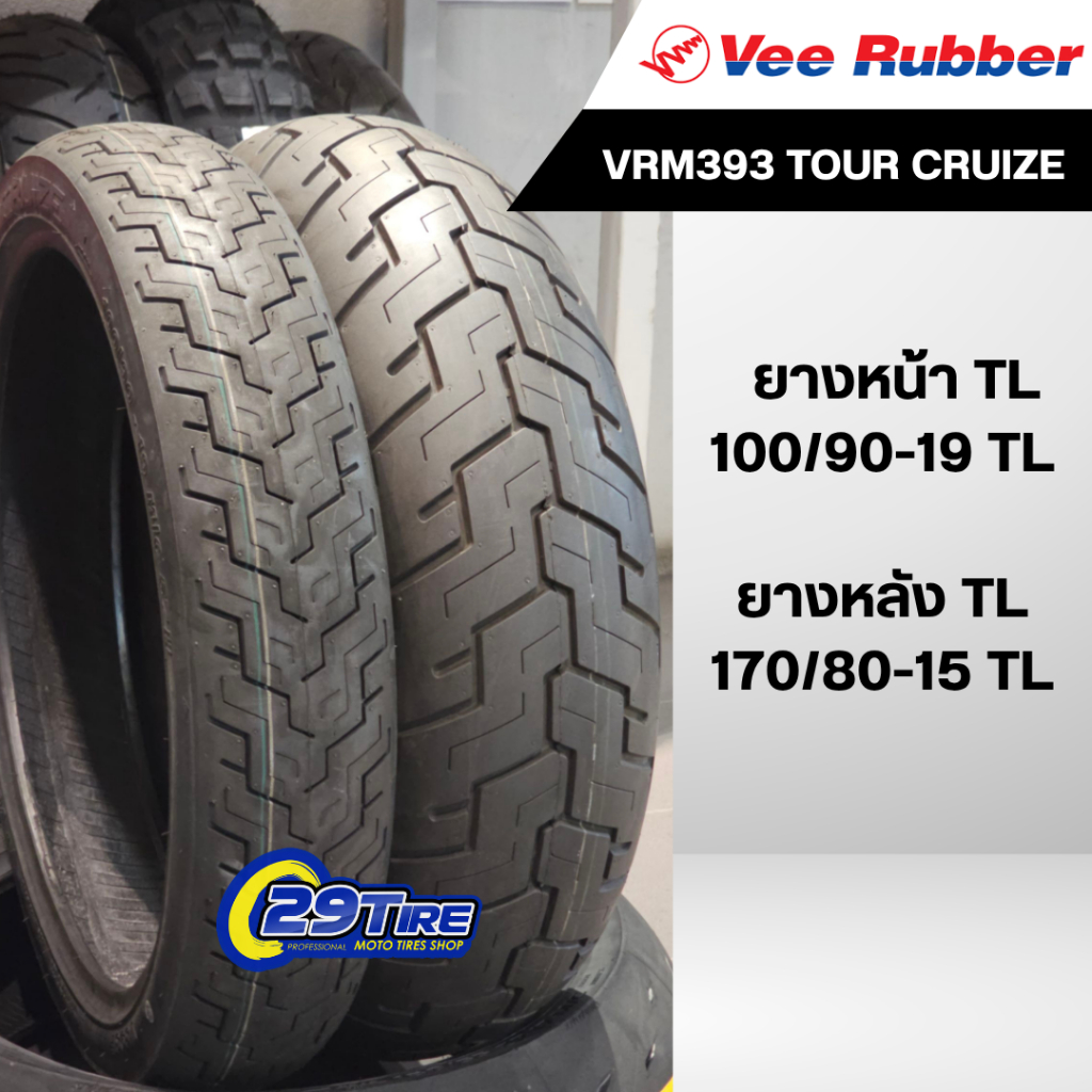 VEE RUBBER VRM393 (Tour Cruize) ขนาด100/90-19 F 170/80-15 R