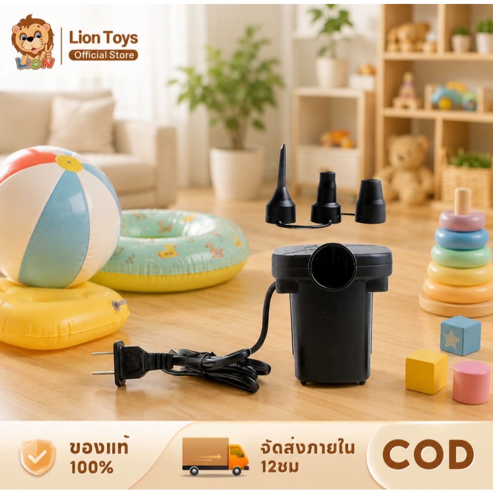 LionToys เครื่องสูบลมไฟฟ้า พร้อมหัว 3 ขนาด ปั้มลมไฟฟ้า เครื่องเป่าลม ดูดลมได้ ที่สูบลมไฟฟ้า สูบลมไฟฟ้า 3 in 1