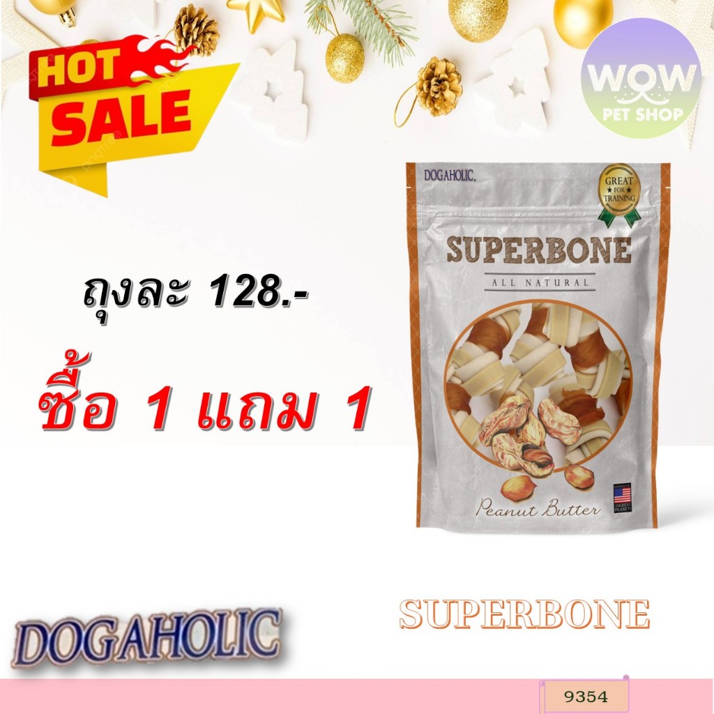 9354 Super Bone / สไปรัลซอฟท์ ชิคเก้น ซุปเปอร์โบน กลิ่นพีนัท บัตเตอร์ บรรจุ 8ชิ้น ***1แถม1 128บาท