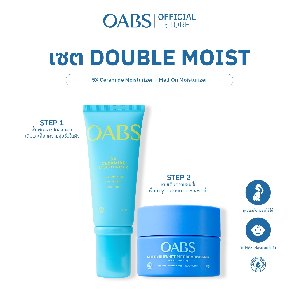 [Double moist] OABS Melt on Illuwhite Peptide Moisturizer 30g + 5X Ceramide Moisturizer 50ml