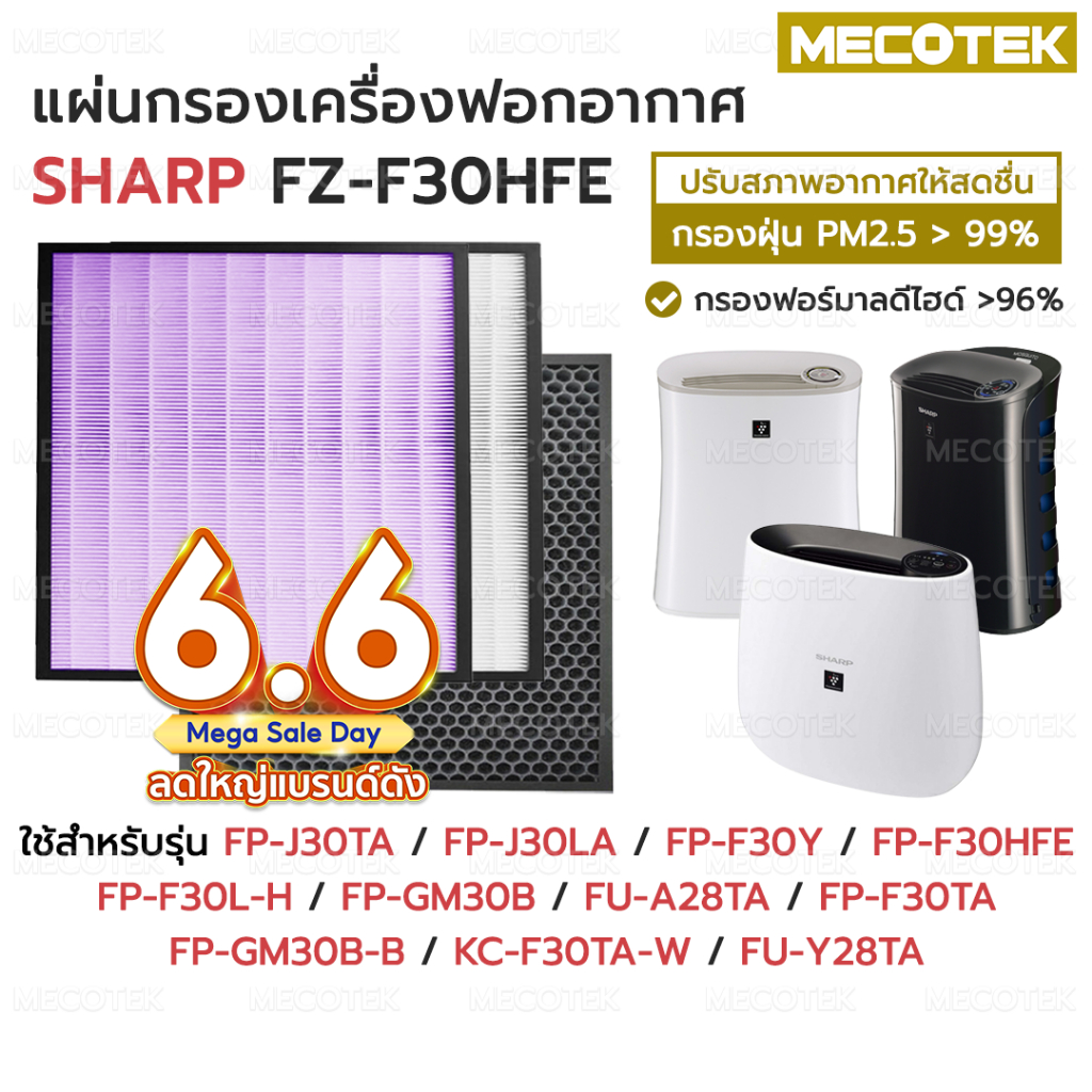 (ส่งจากไทย) ไส้กรองเครื่องฟอกอากาศ สำหรับ Sharp FZ-F30HFE FP-J30TA FZ-Y28FE FP-F30L-H FPJ30LA FP-F30