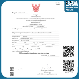 เพลท เพลต เหล็ก สามเหลี่ยม ด้านเท่า (SS400) ขนาด 100x100 mm.,150x150 mm., หนา 3mm.,4.5 mm.,6mm.,9mm.
