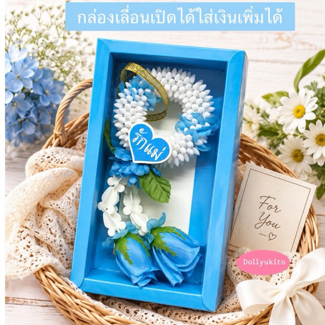 พวงมาลัยดอกมะลิวันแม่ขนาด 6.5 นิ้ว ,สติกเกอร์ตกแต่งวันแม่