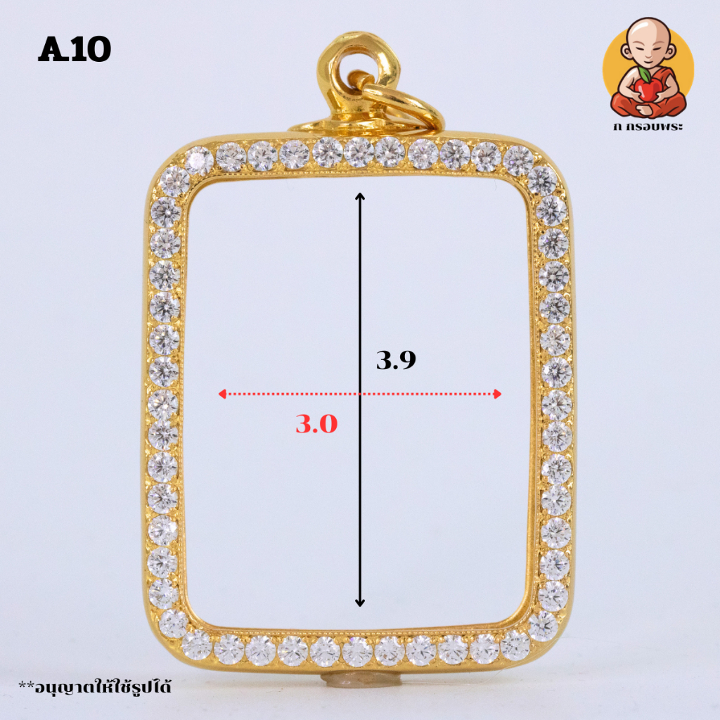 กรอบพระ รุ่น ล็อกเก็ตปลดหนี้ หลวงปู่ศิลา A.10