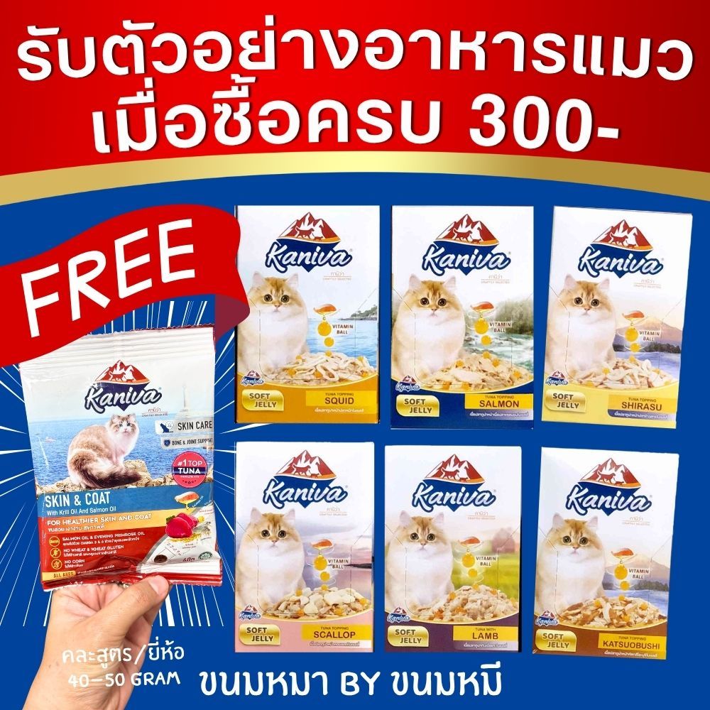 Kaniva อาหารแมวเปียก ยกกล่อง 12 ซอง อาหารแมวคานิว่า เนื้อปลาทูน่าเน้นๆ