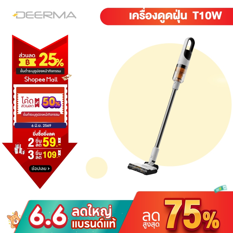 Deerma T10W เครื่องดูดฝุ่นไร้สาย 20Kpa แบบมือถือ พร้อมไฟเขียวส่องฝุ่น น้ำหนักเบาพิเศษ 1.1 Kg เหมาะสำหรับใช้ในบ้าน