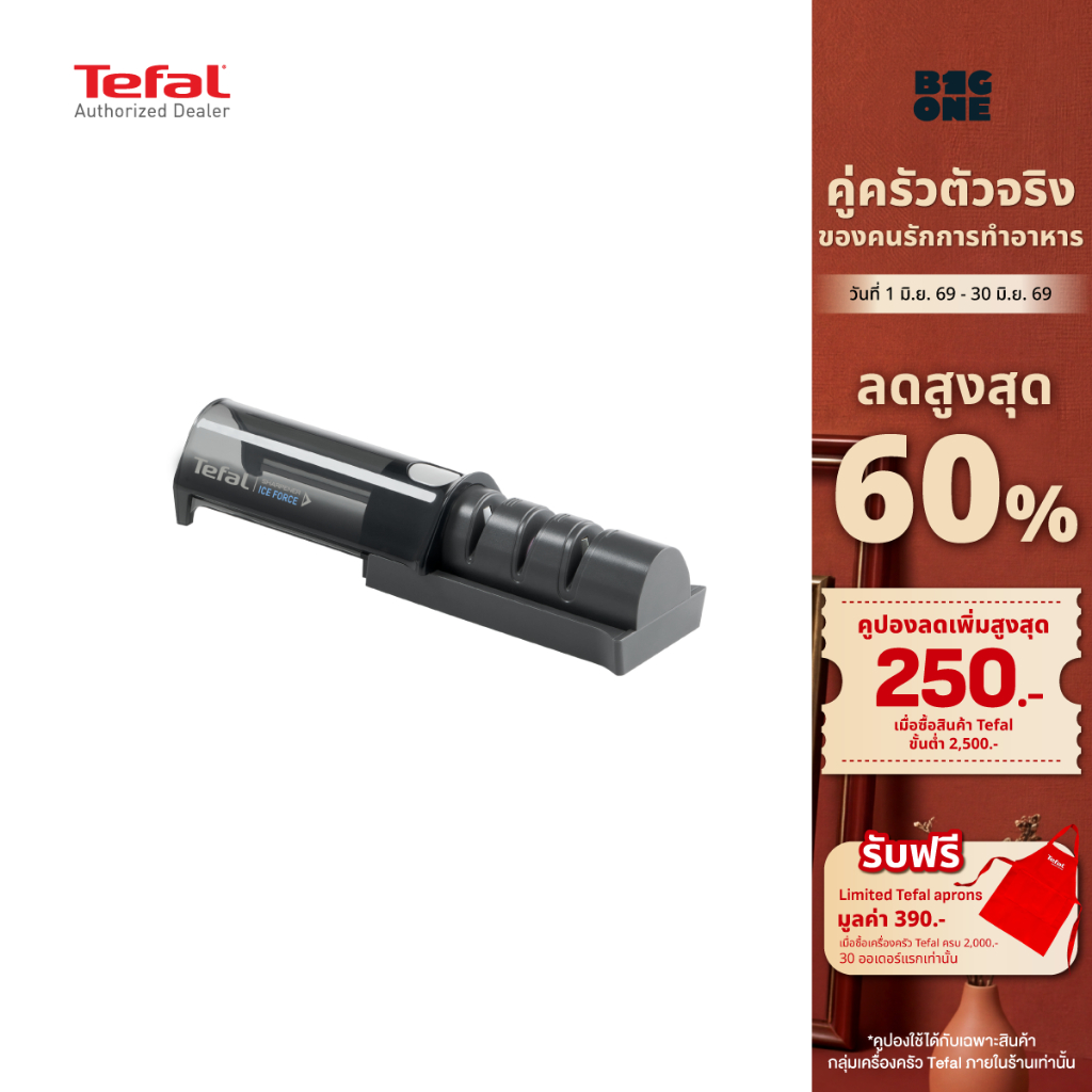 TEFAL Retractable knife sharpener เครื่องลับมีด รุ่น K2650524 ระบบลับมีด 3 ขั้นตอน รับประกัน 2 ปี