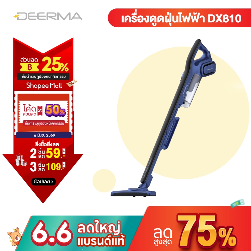Deerma DX810/DX700 PRO เครื่องดูดฝุ่น แรงดูด 15KPA  แบบมือถือ เครื่องดูดฝุ่น 2in1 กรอง3ชั้น HEPA 0.3ไมครอน